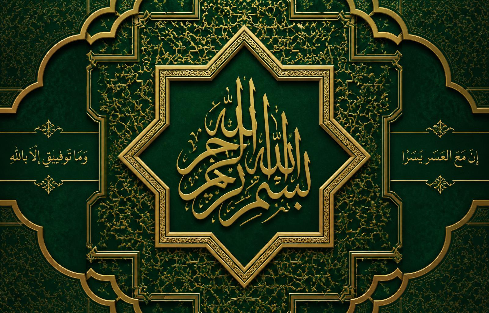 Islamic calligraphy
